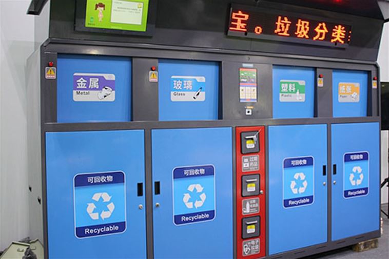 西安：2025年废旧物资规范回收网点达1730个，再生资源加工利用率达80%