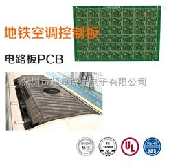 地铁空调控制板电路板PCB