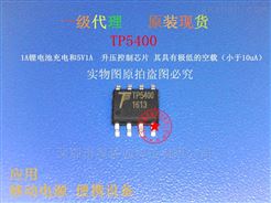 TP5400 二合一锂电池充电管理IC
