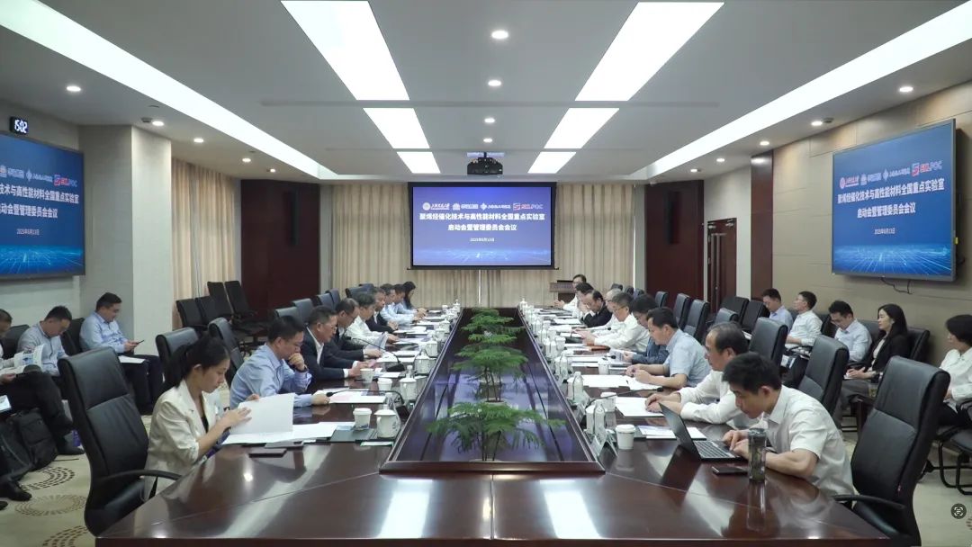 阳光华谊见证聚烯烃催化技术与高性能材料全国重点实验室启动会