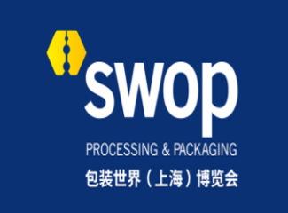 2023 包装世界（上海）博览会 Shanghai World of Packaging
